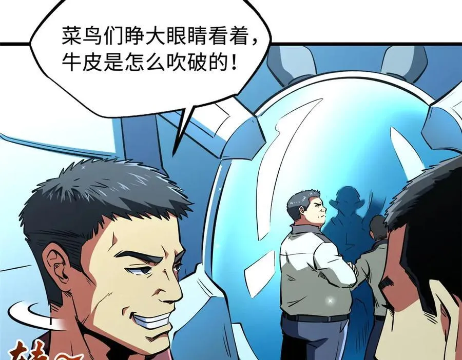 349 皇家战甲部队71