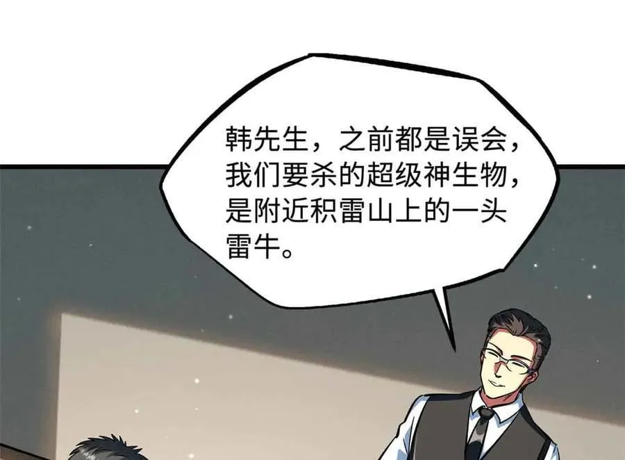 360 积雷山35