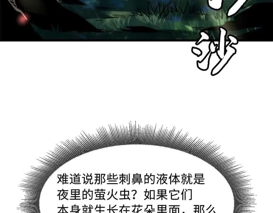 353 似花似果非花非果77
