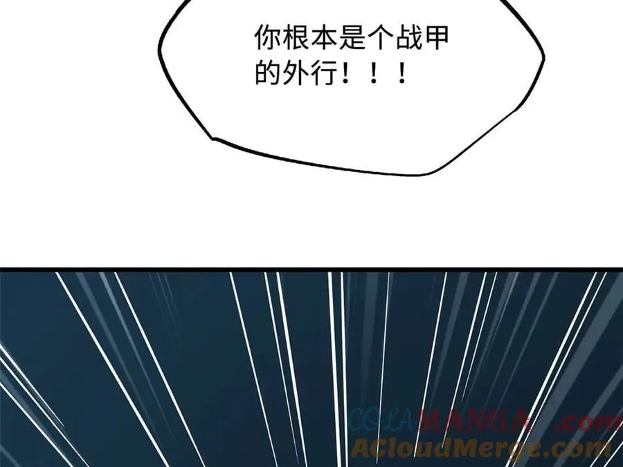 349 皇家战甲部队96