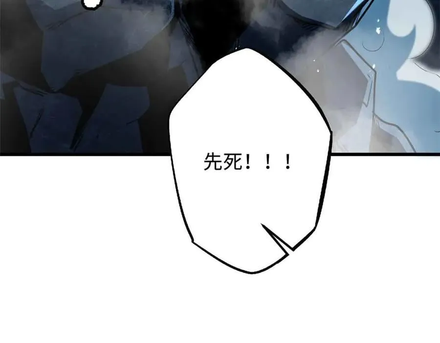 351 血洗鬼血庇护所119