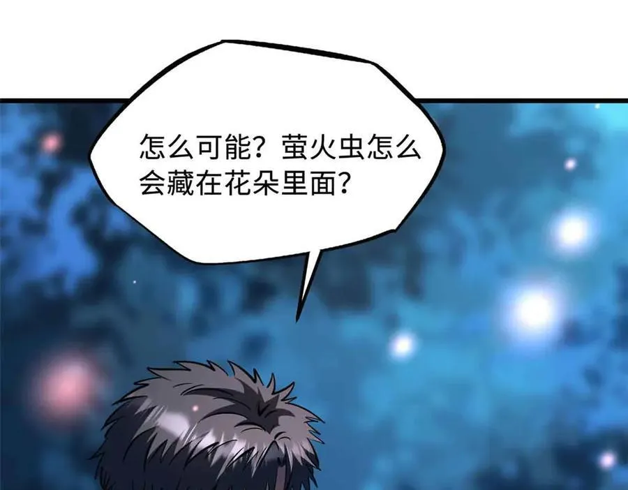353 似花似果非花非果33