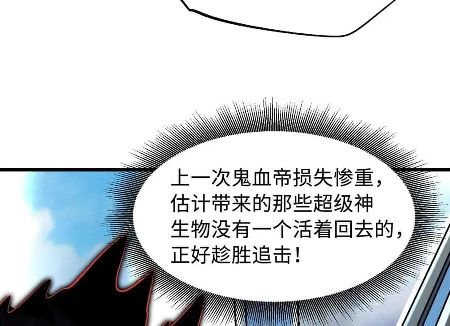351 血洗鬼血庇护所9