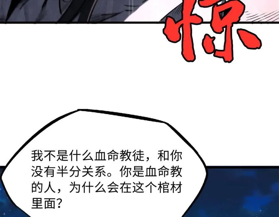 357 命运之子59