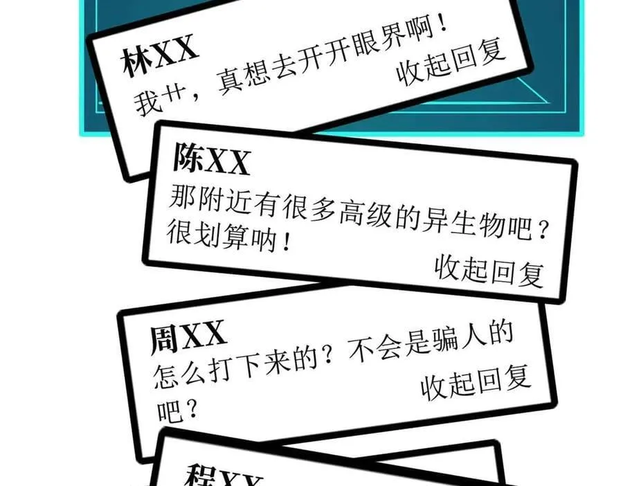 352 取之不尽的宠物丹78
