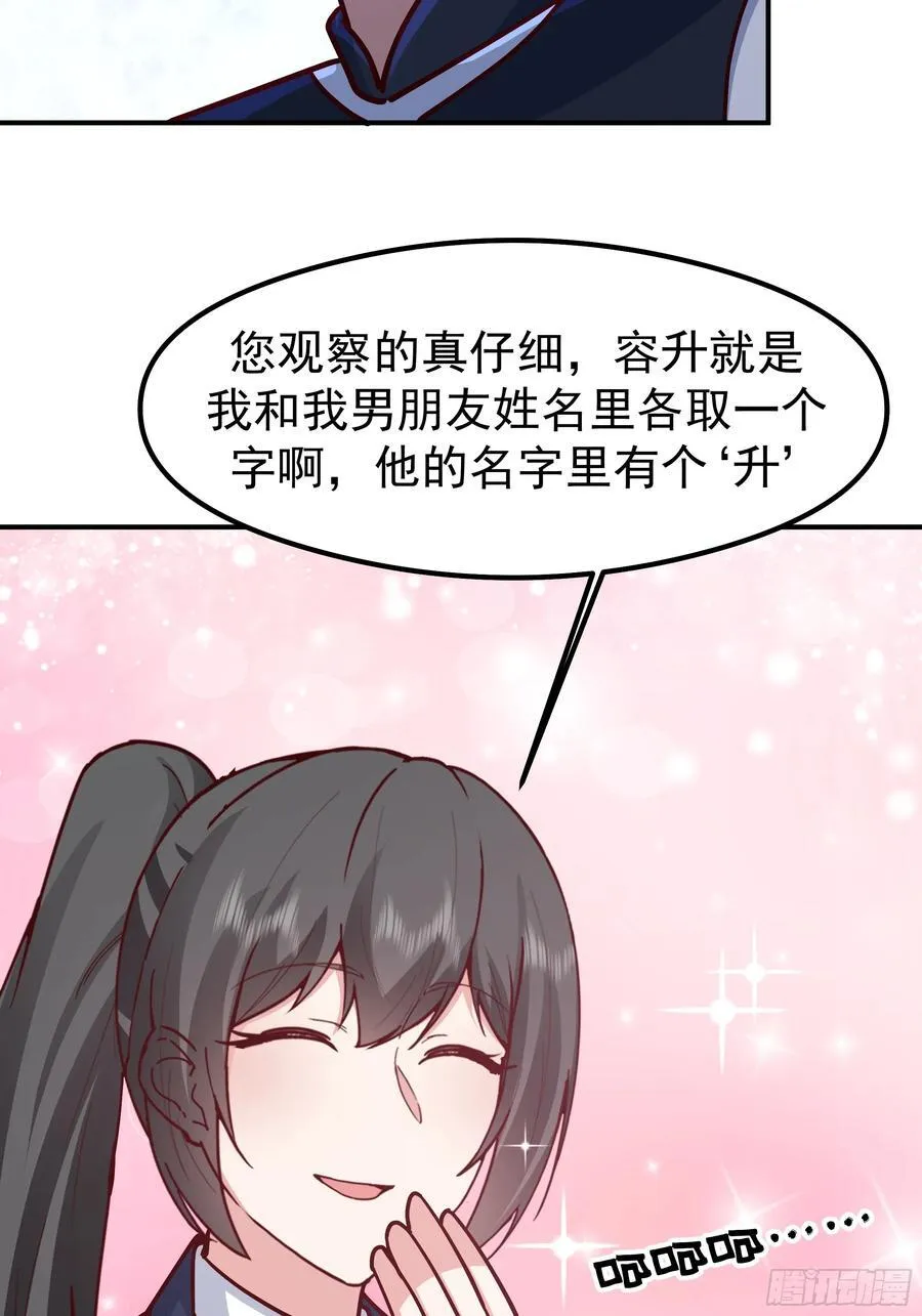 最感谢人是我的男朋友34