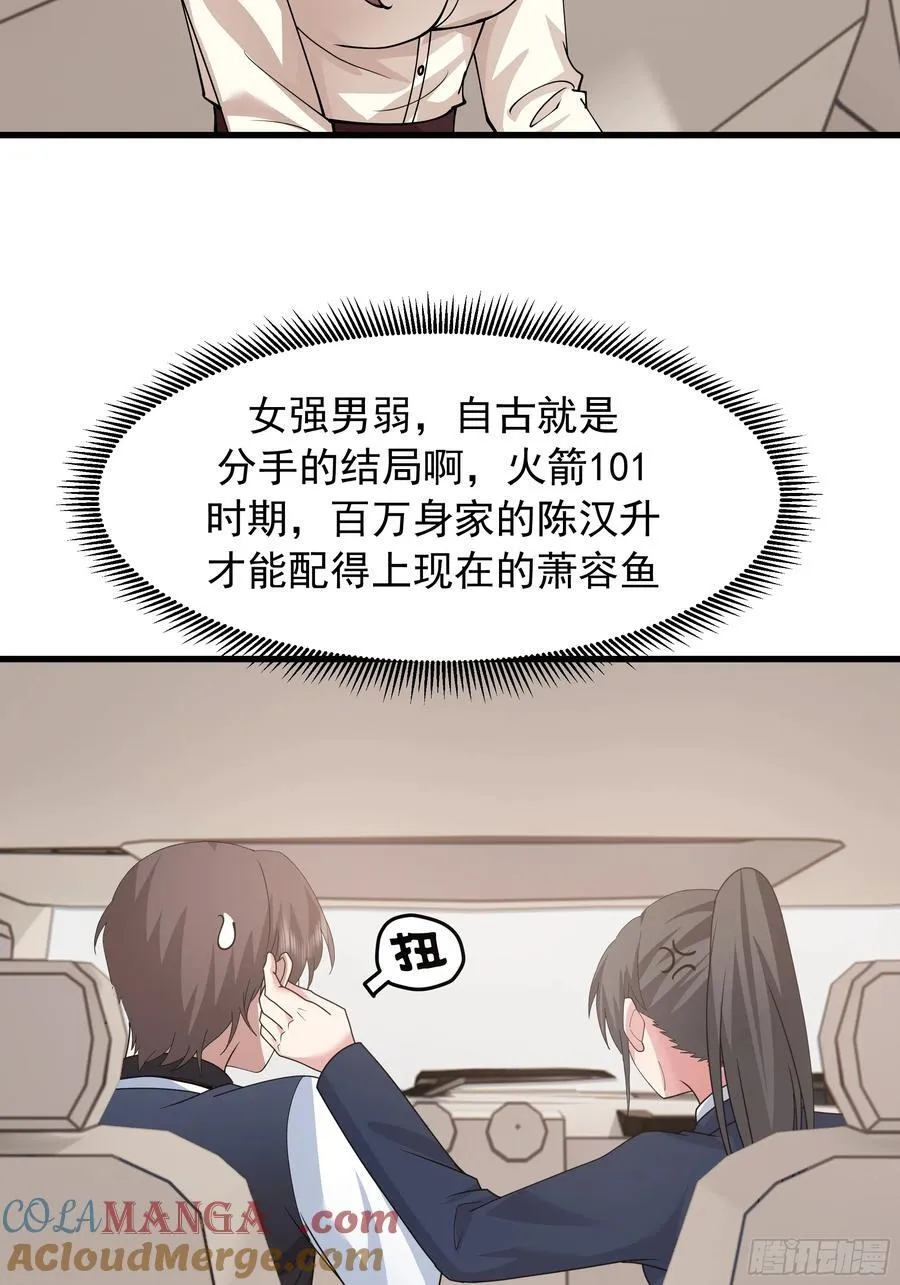 差距越来越大的两人36