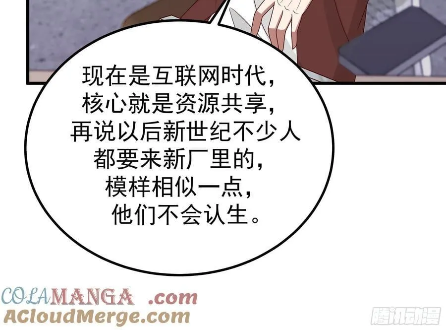 一份工作或许是一段人生42