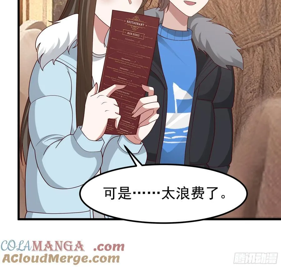 渣男的平安夜24
