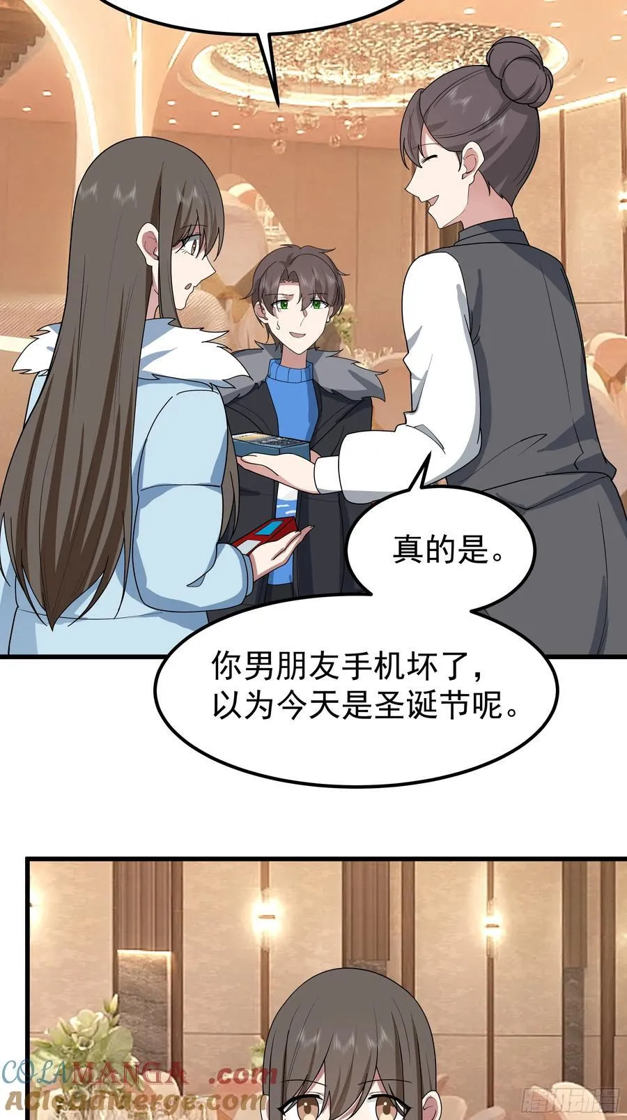 渣男的平安夜42