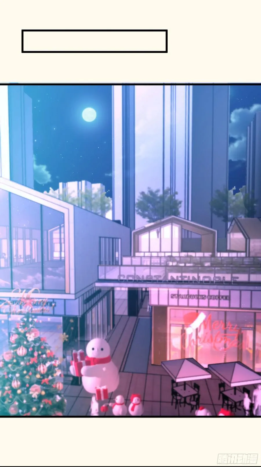 渣男的平安夜17
