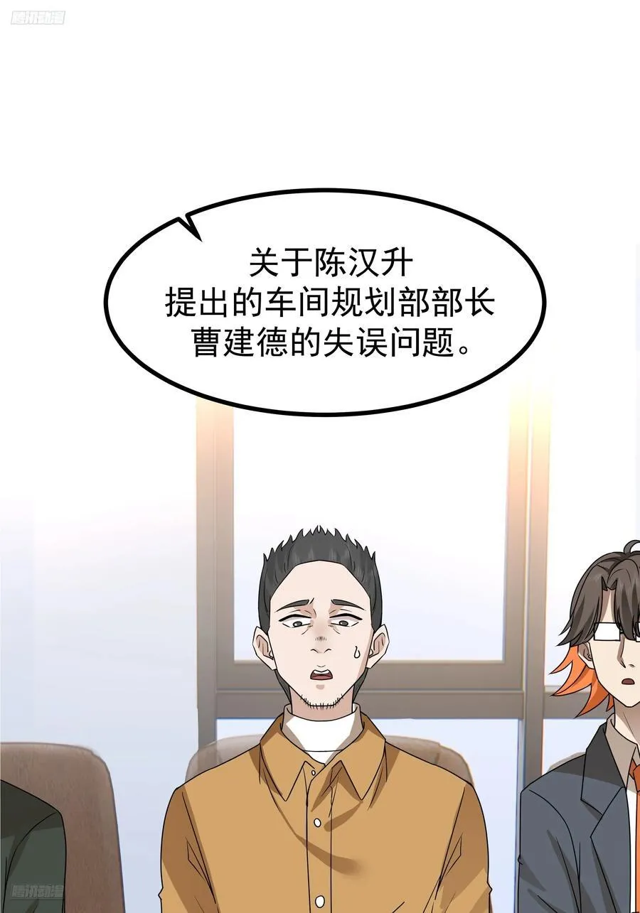 组织选中了你！1