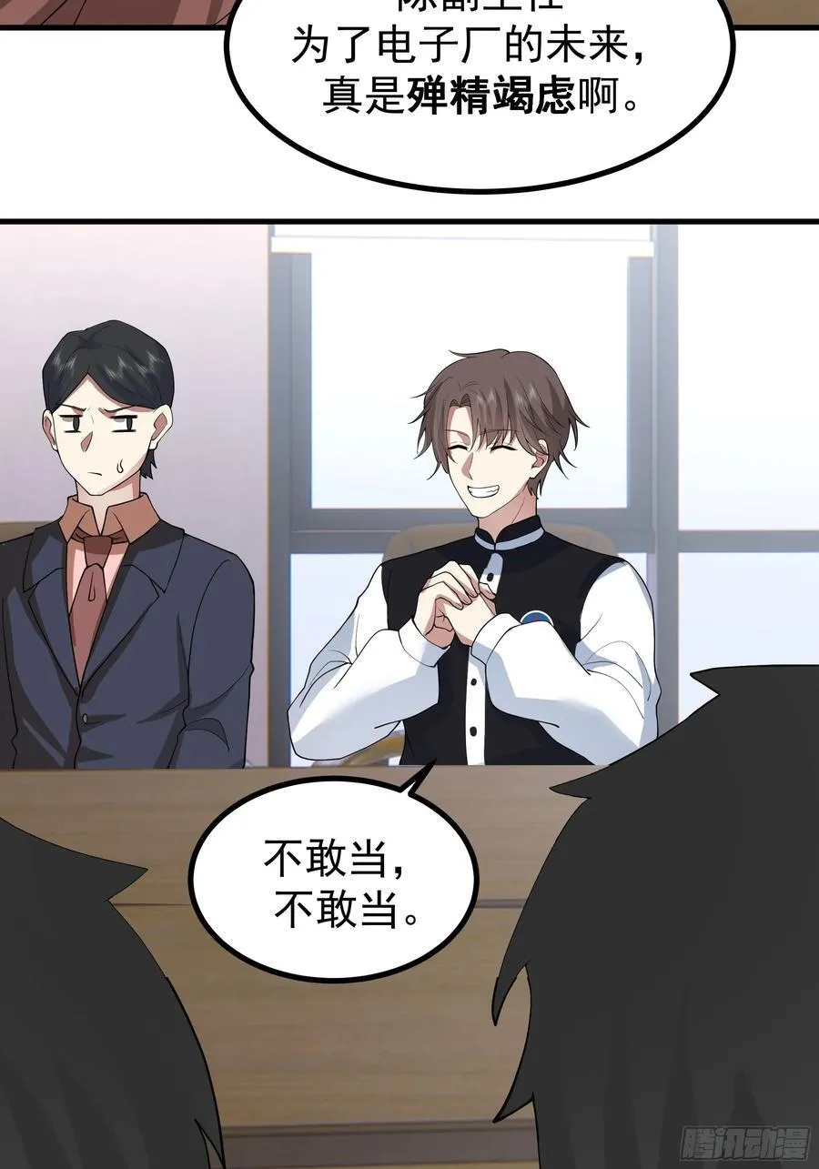 组织选中了你！28
