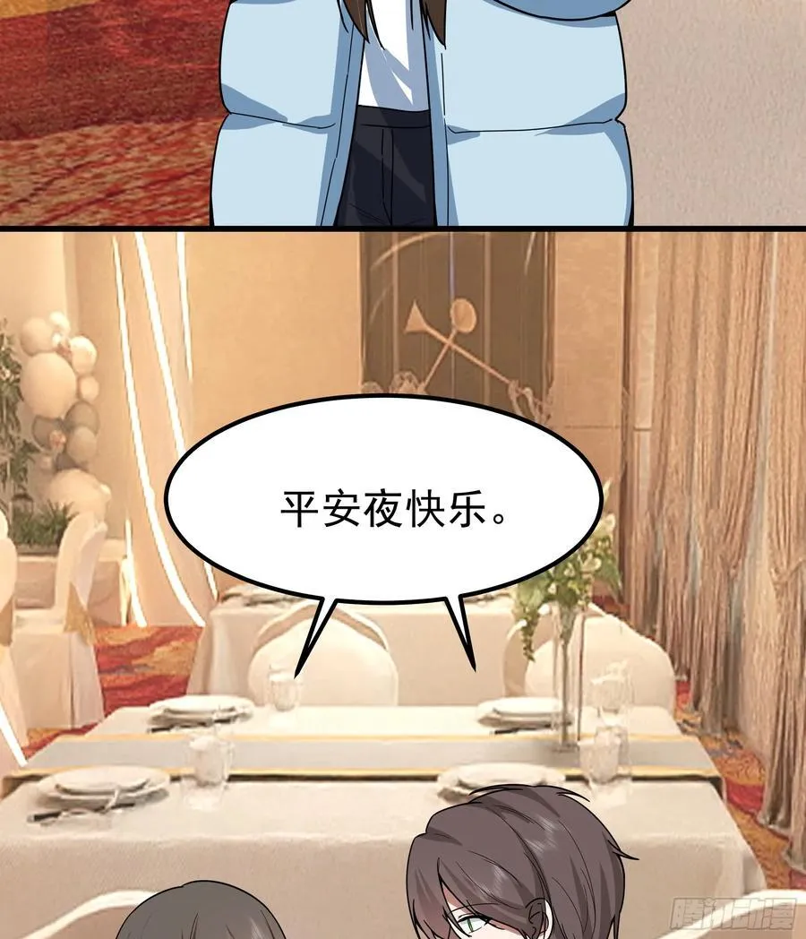 渣男的平安夜50