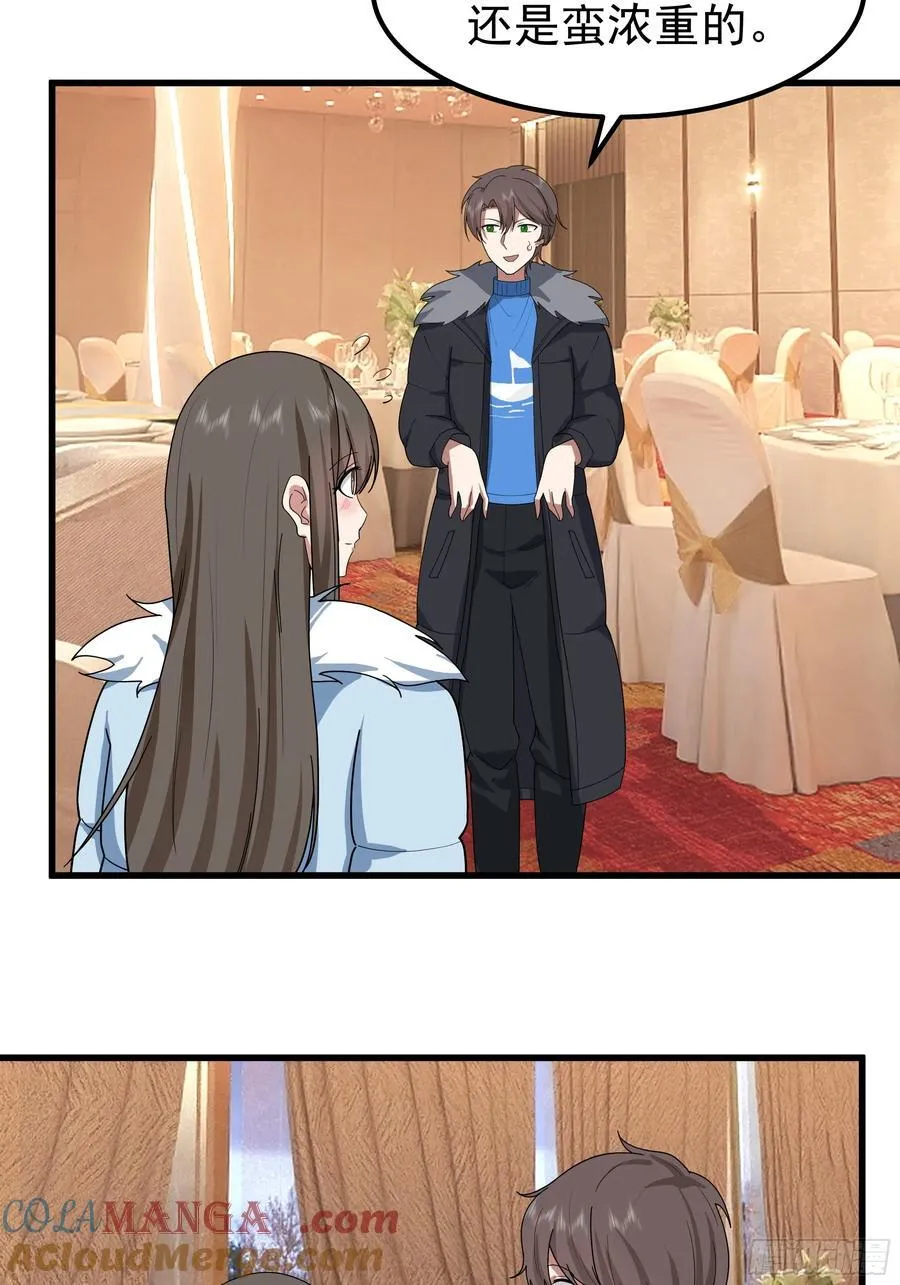 渣男的平安夜33