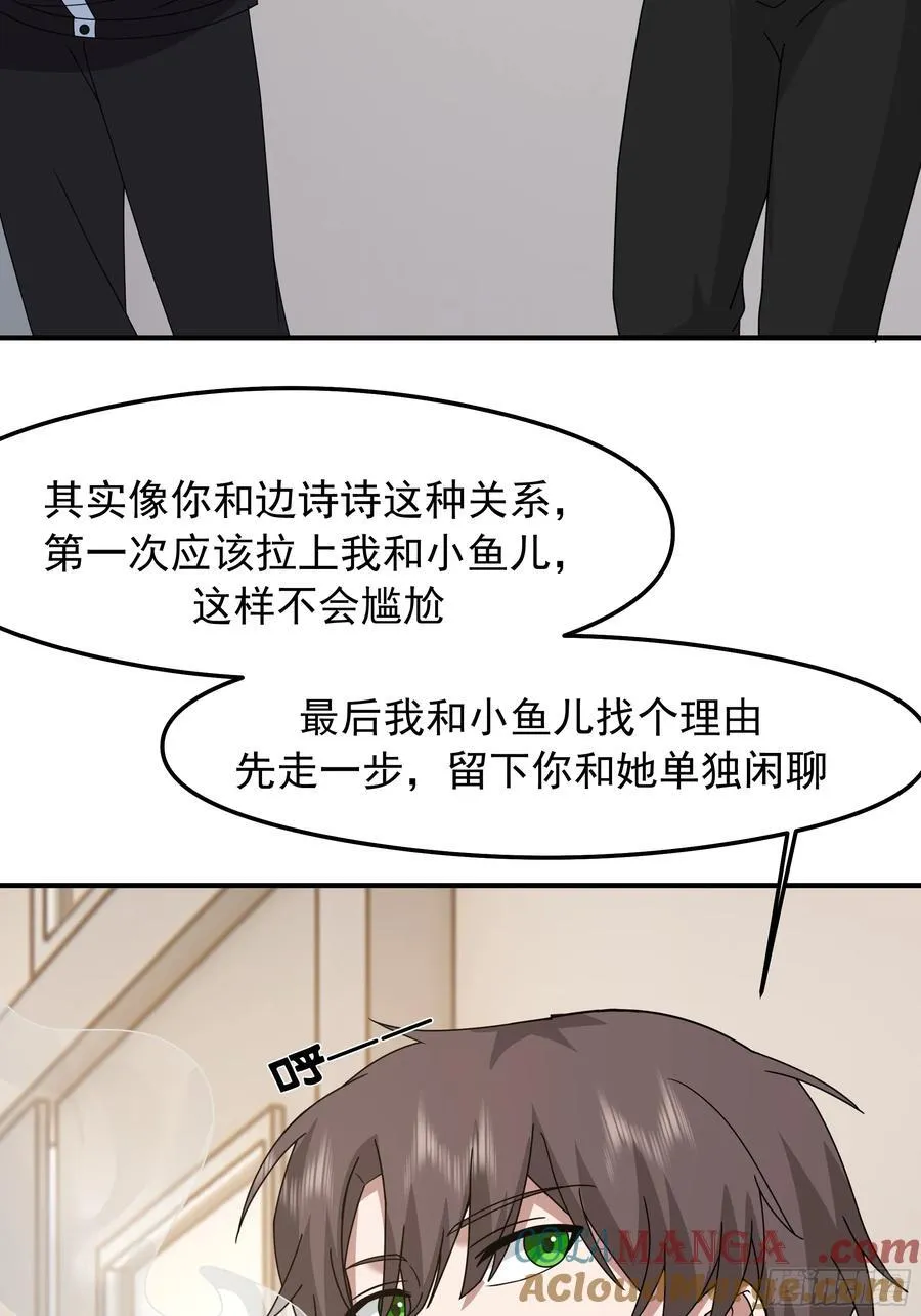 “东施尿颦”12