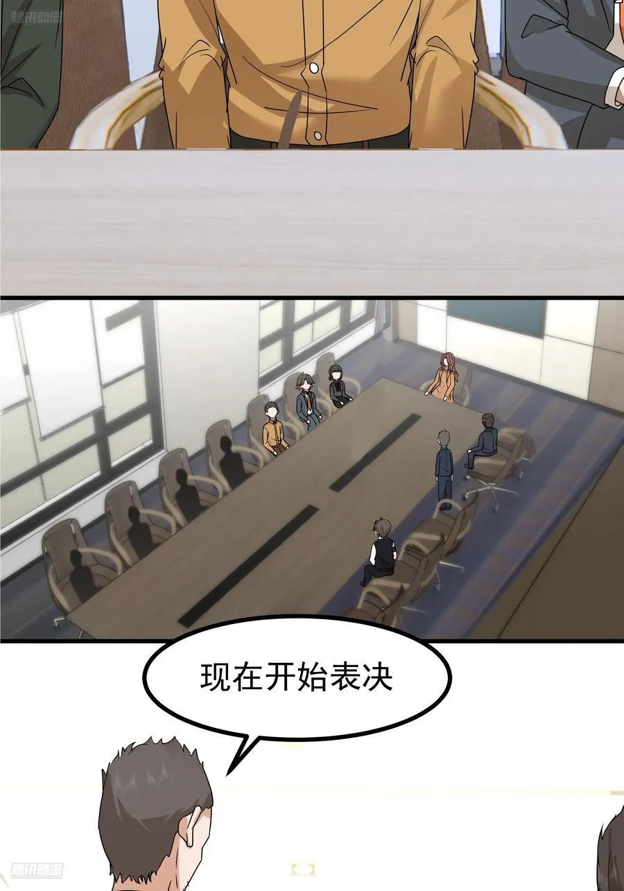 组织选中了你！2