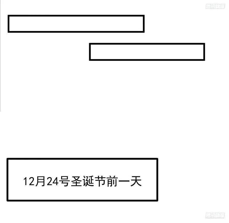渣男的平安夜11