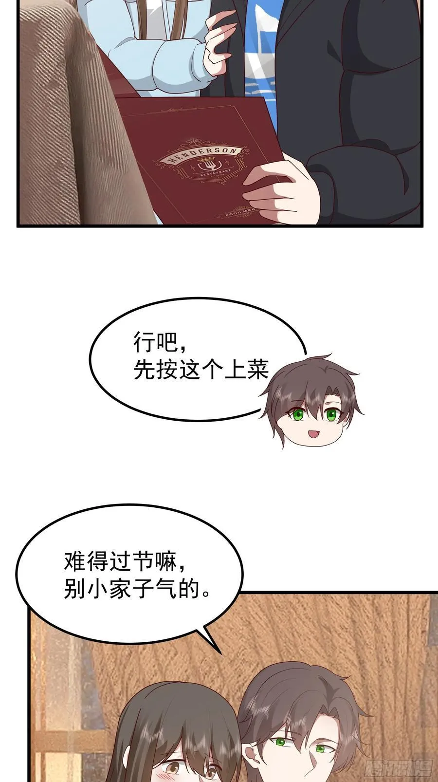 渣男的平安夜23