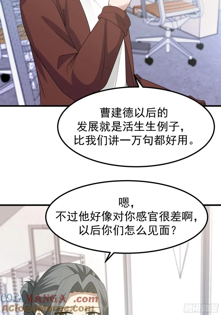 一份工作或许是一段人生33