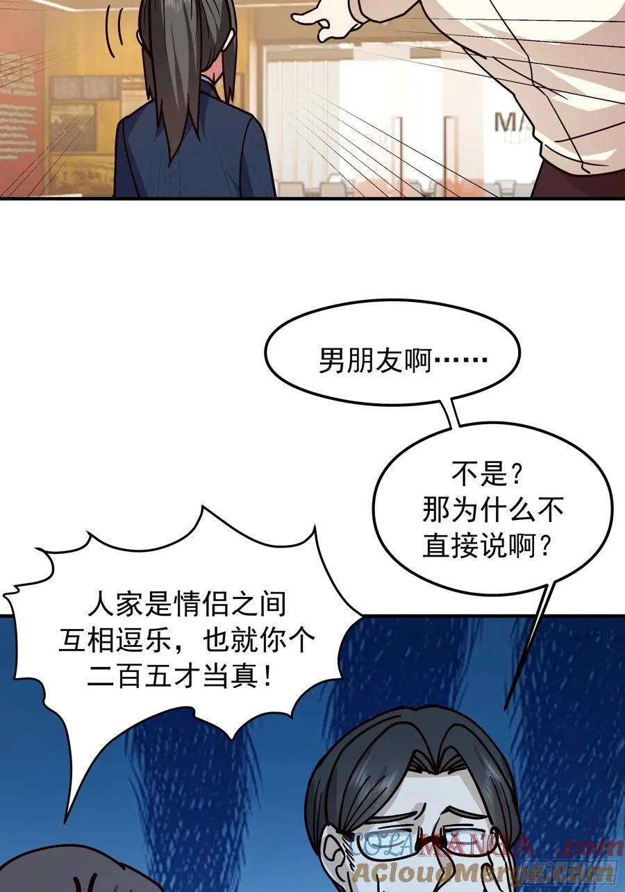 “东施尿颦”51