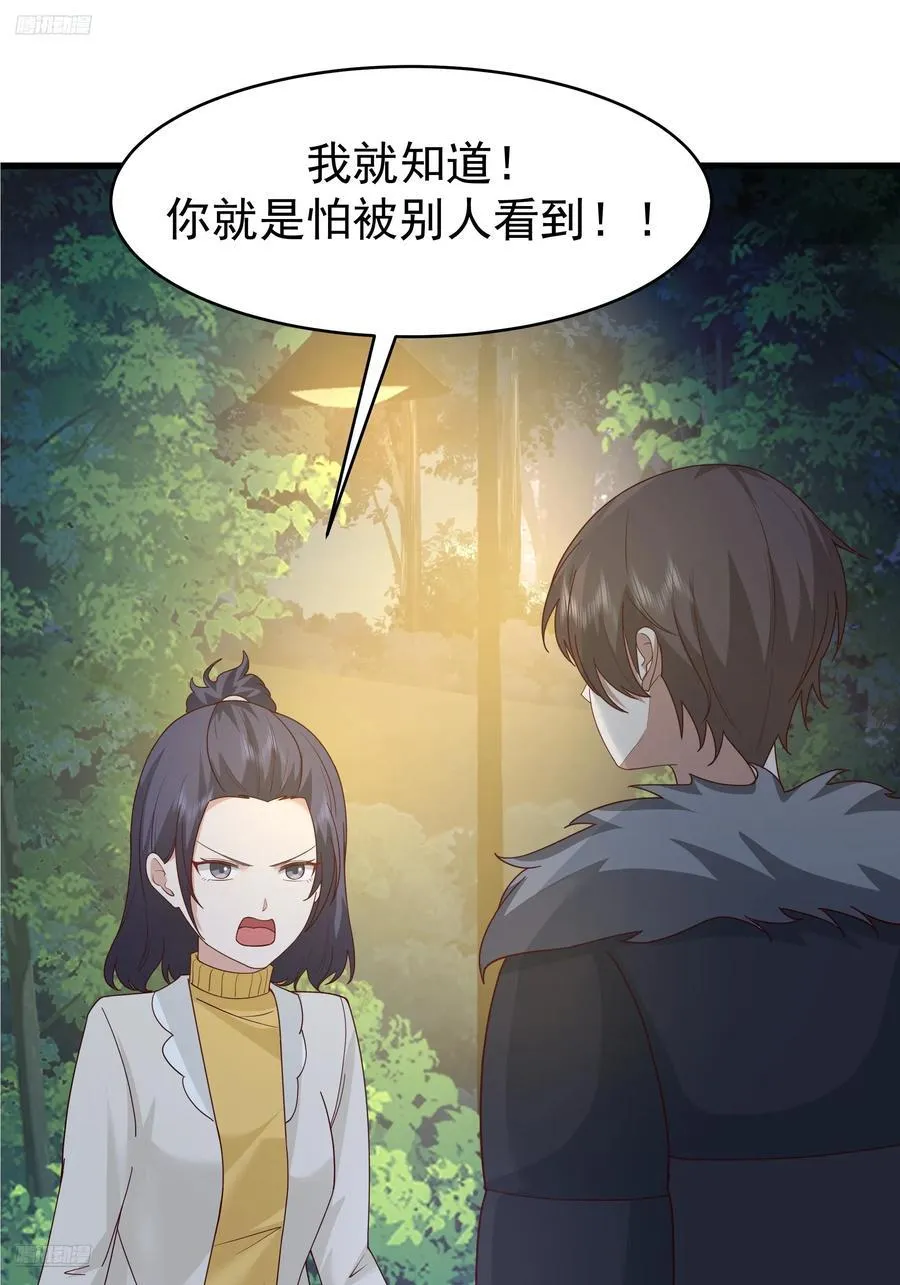 你就是怕别人看见！！1