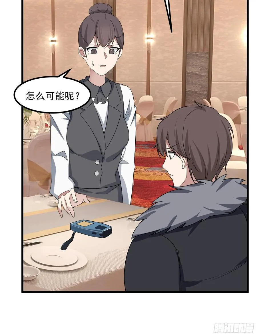 渣男的平安夜38