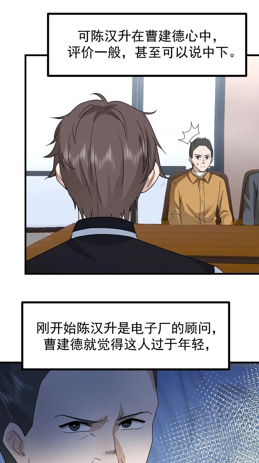 组织选中了你！14