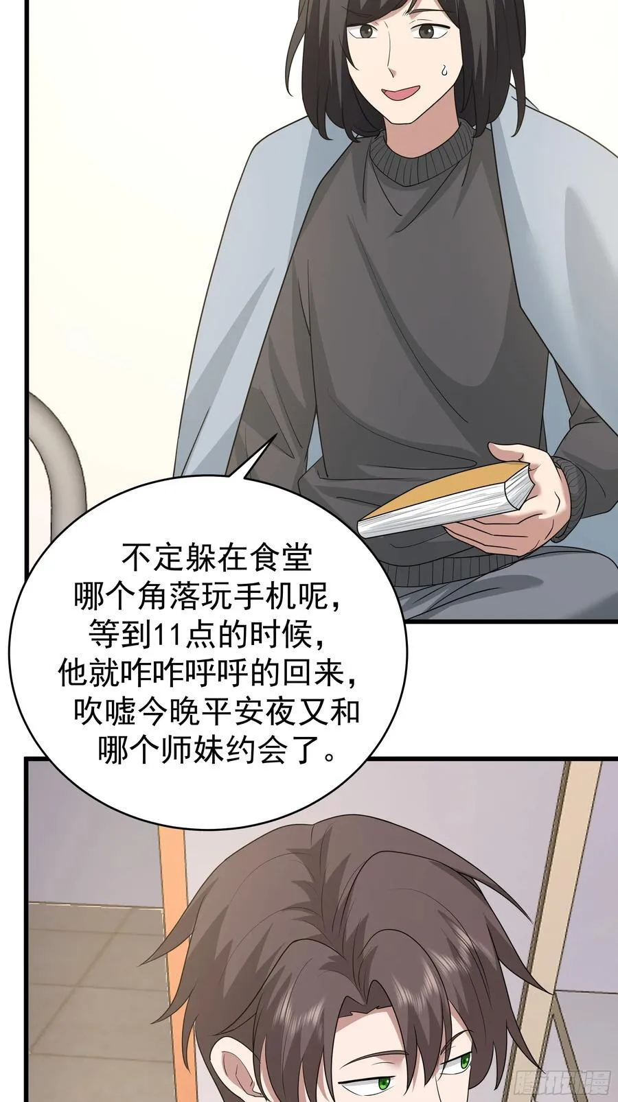 你就是怕别人看见！！46