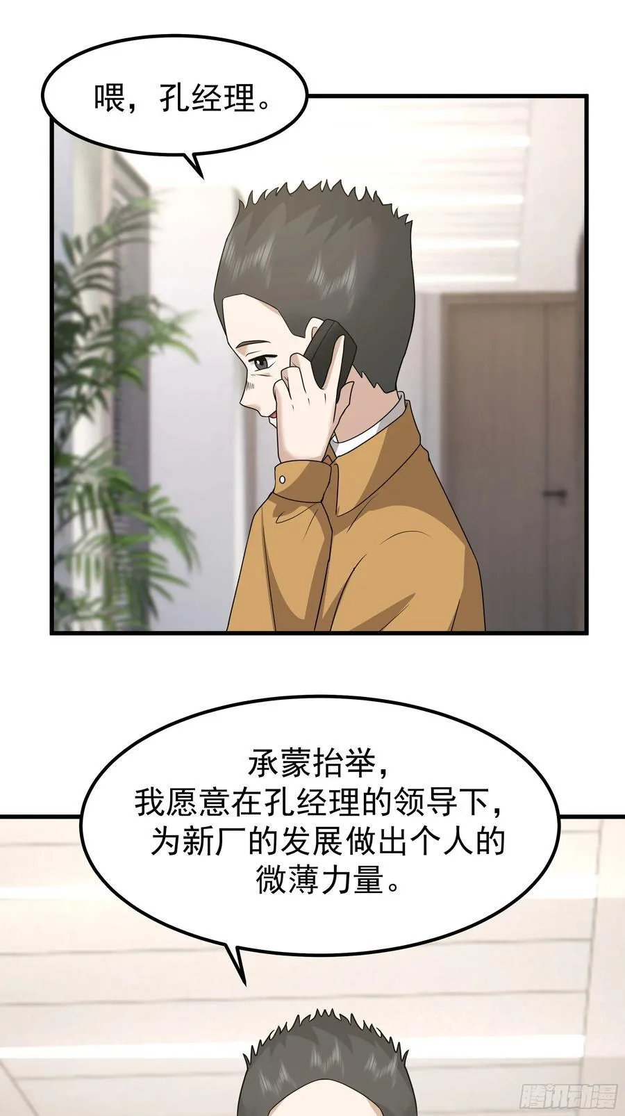 一份工作或许是一段人生23