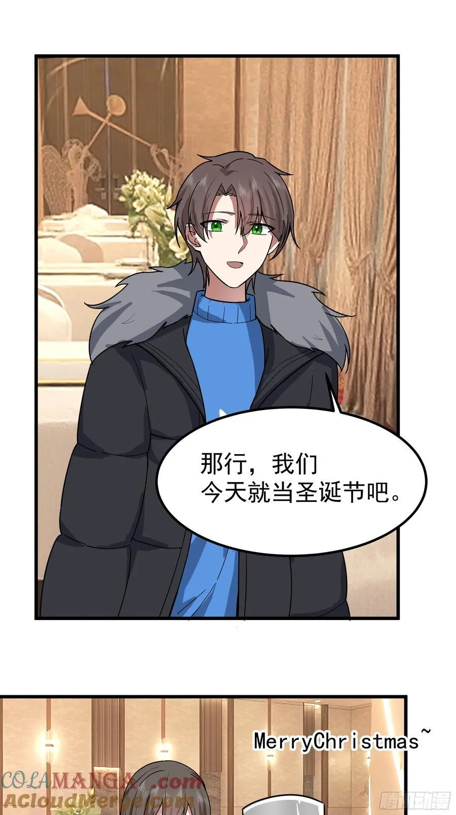 渣男的平安夜48