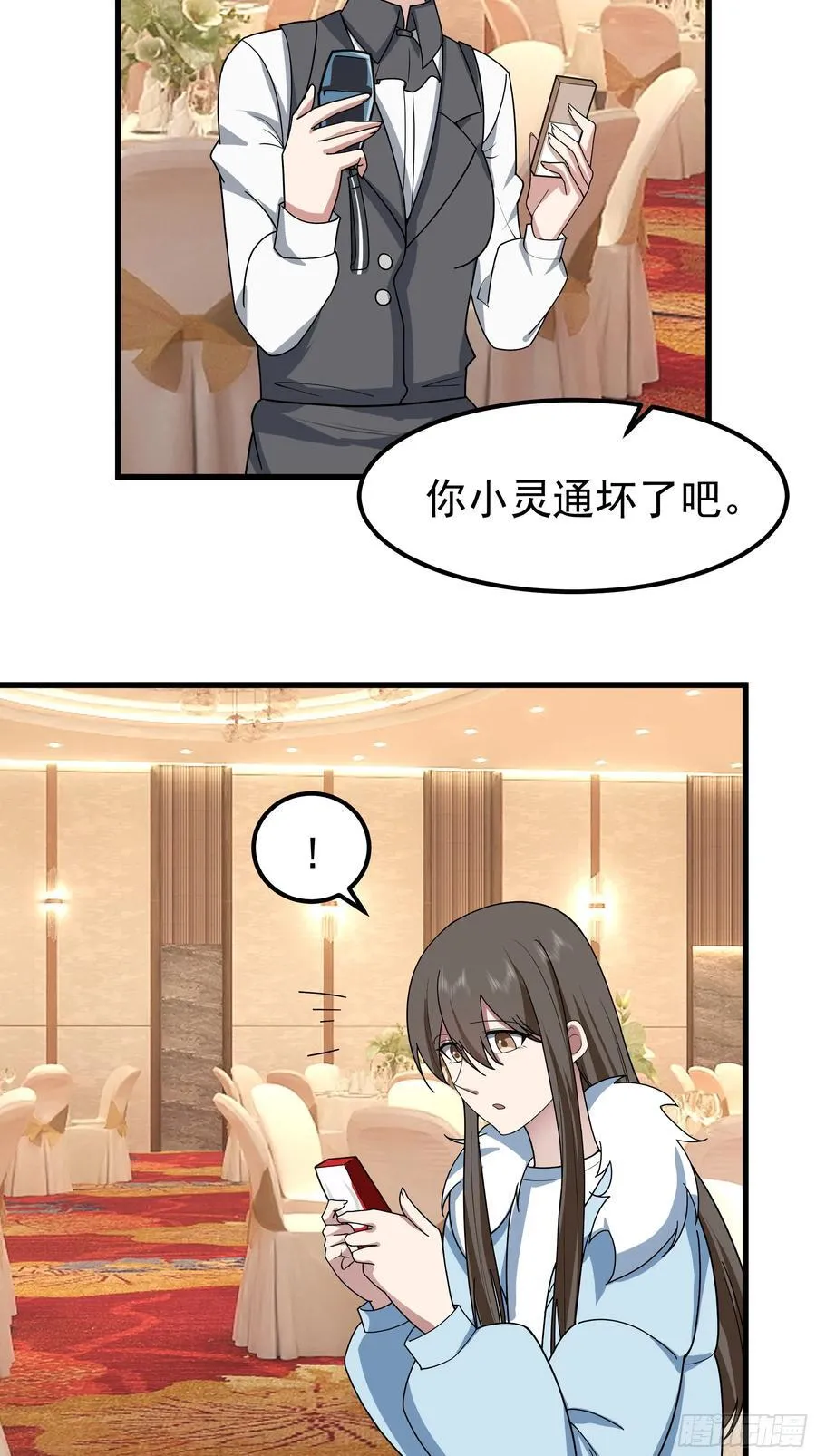 渣男的平安夜40
