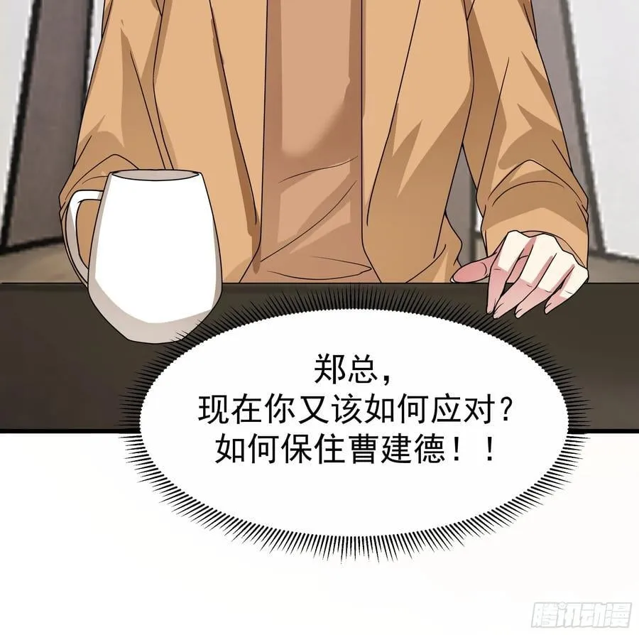 组织选中了你！26