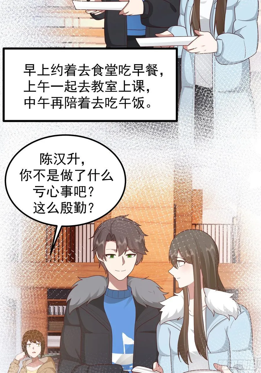 渣男的平安夜13