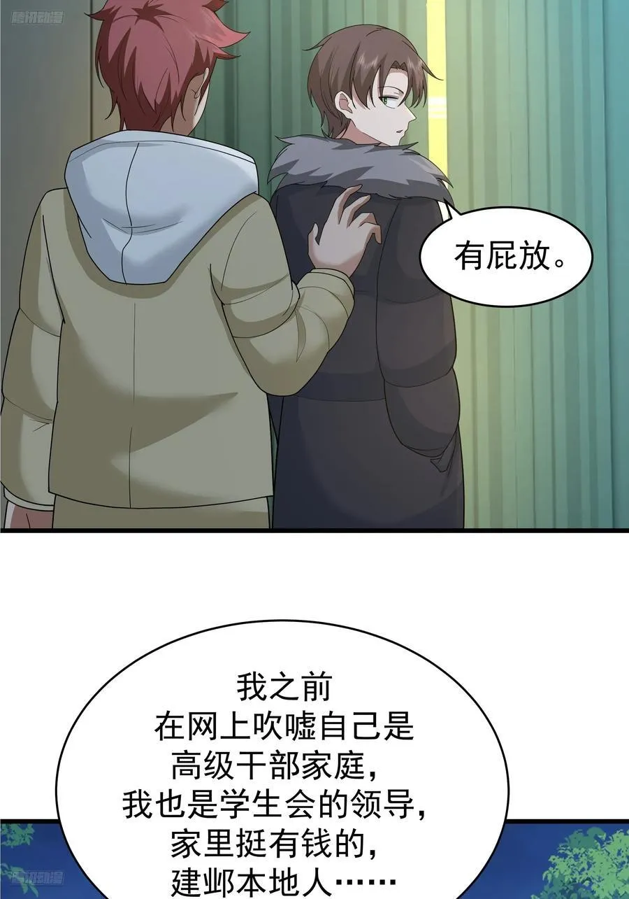 一个谎言要千百个来圆2