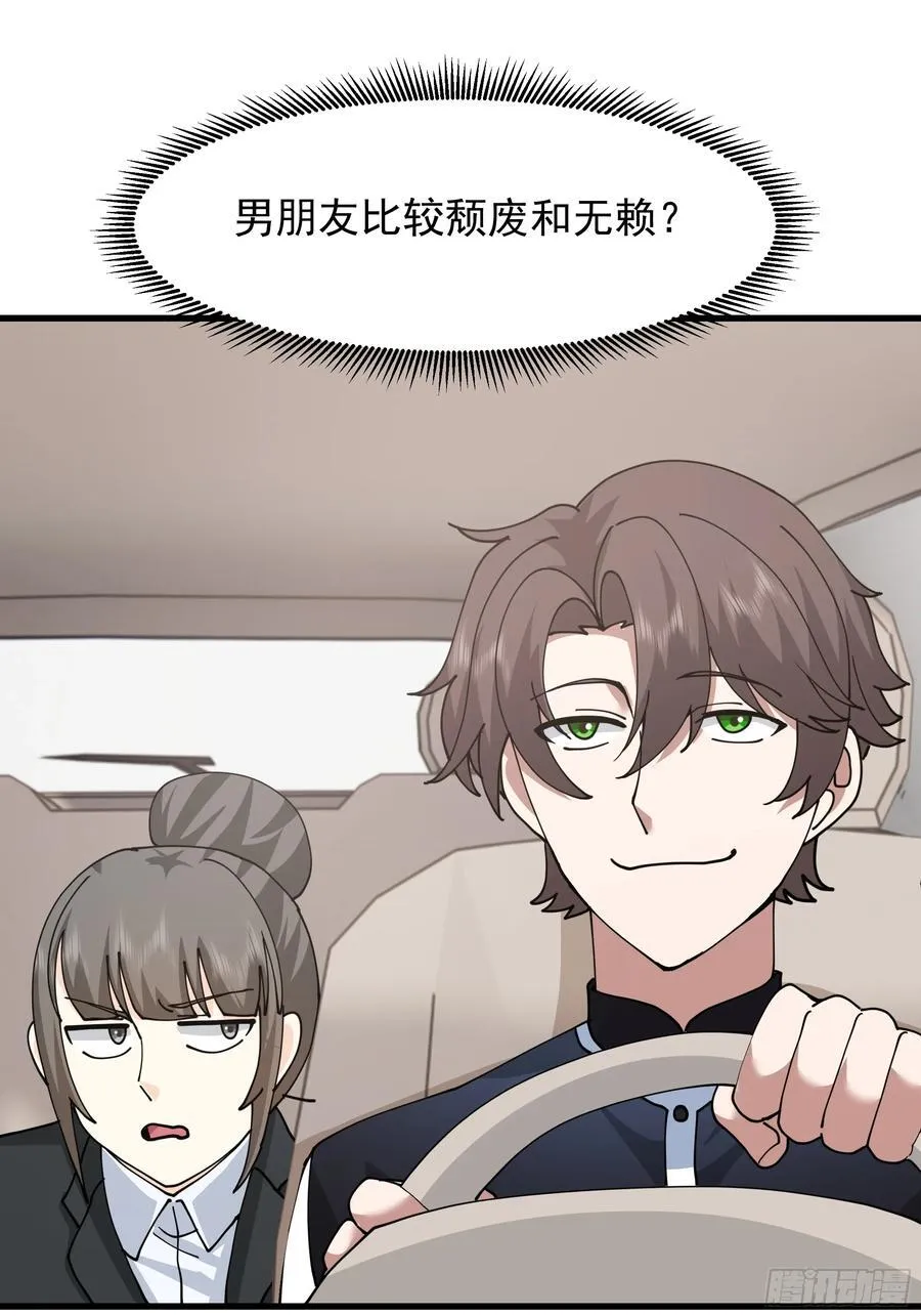 差距越来越大的两人28