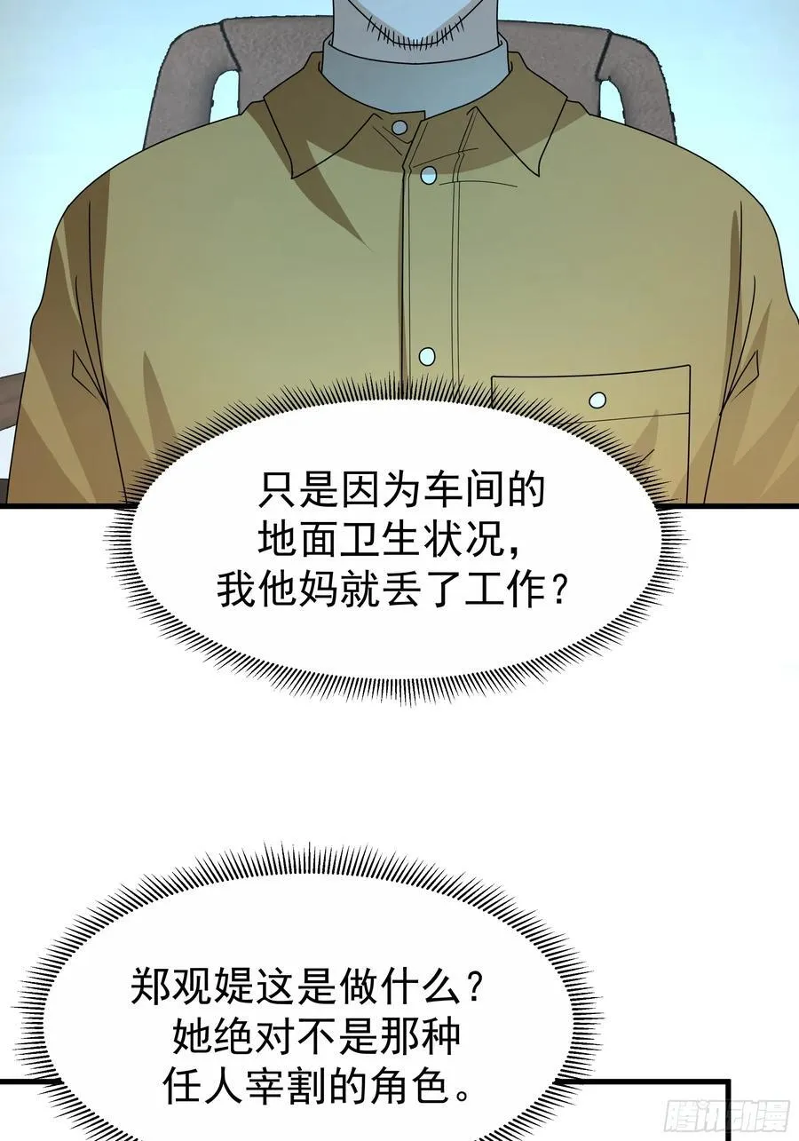 组织选中了你！34