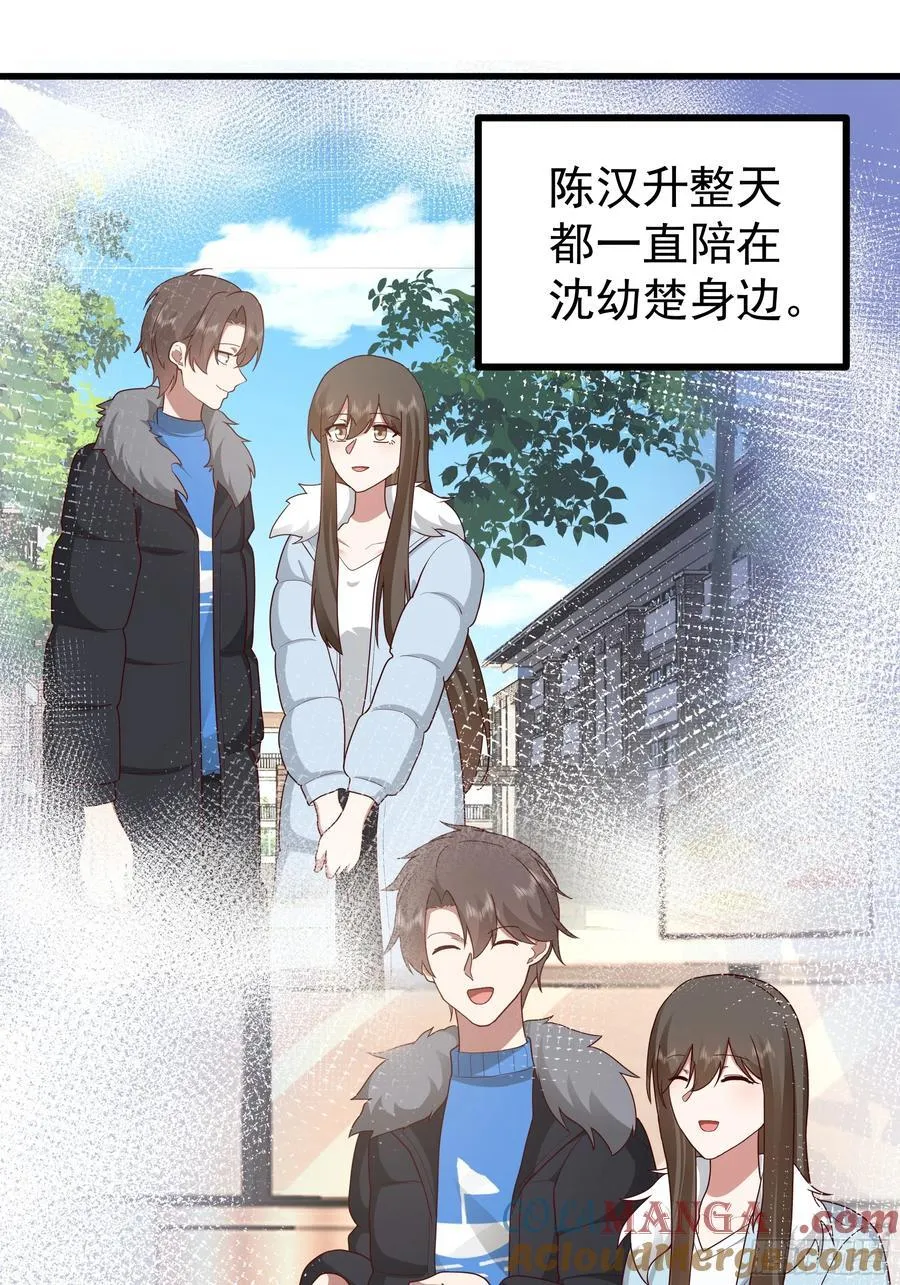 渣男的平安夜12