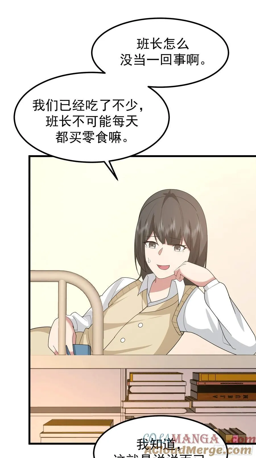 他，不会找其他女孩子的12