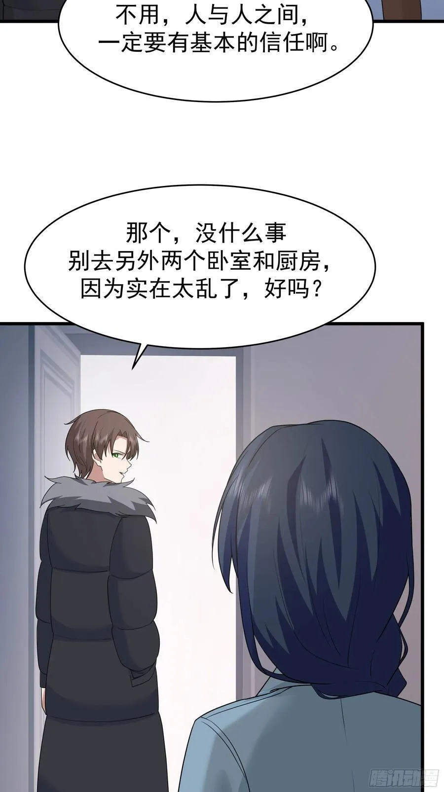 最好之人已在阵中16