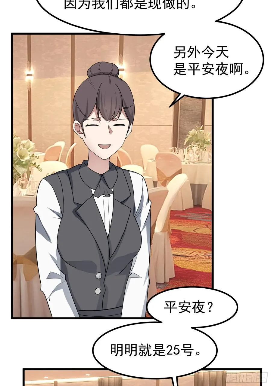 渣男的平安夜37