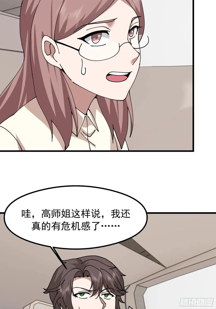差距越来越大的两人31