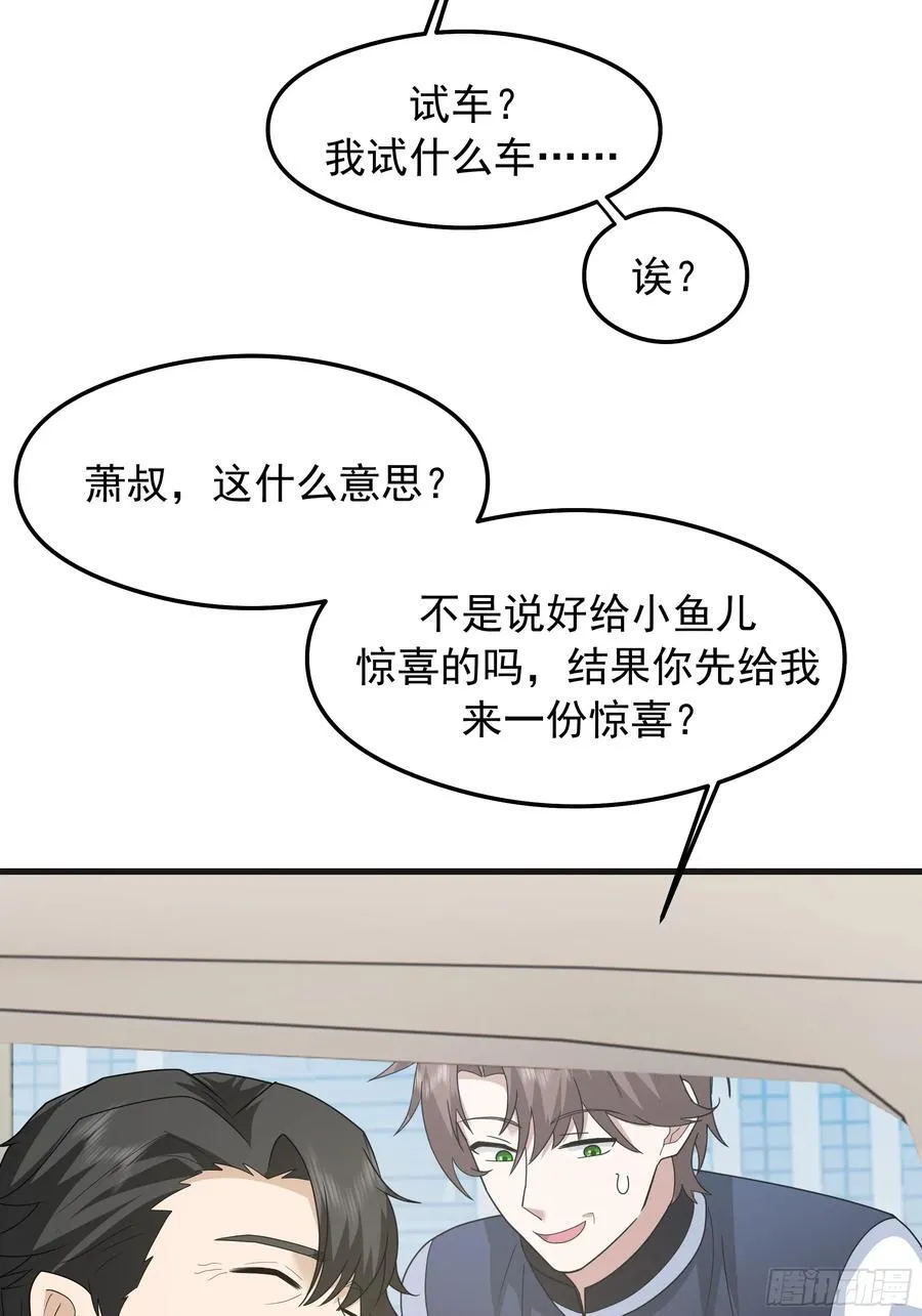 突如其来的惊喜20