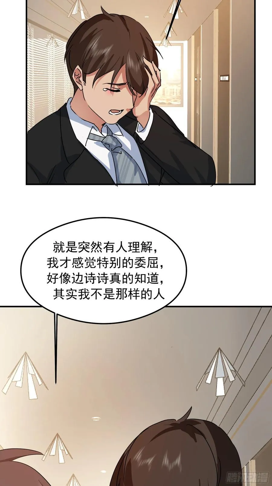 我感觉自己配不上她61