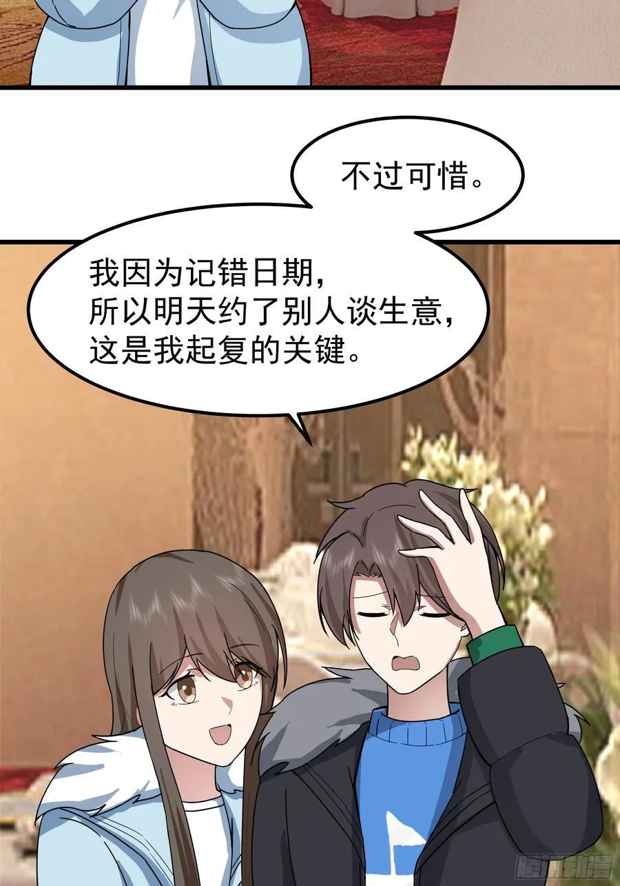 渣男的平安夜46