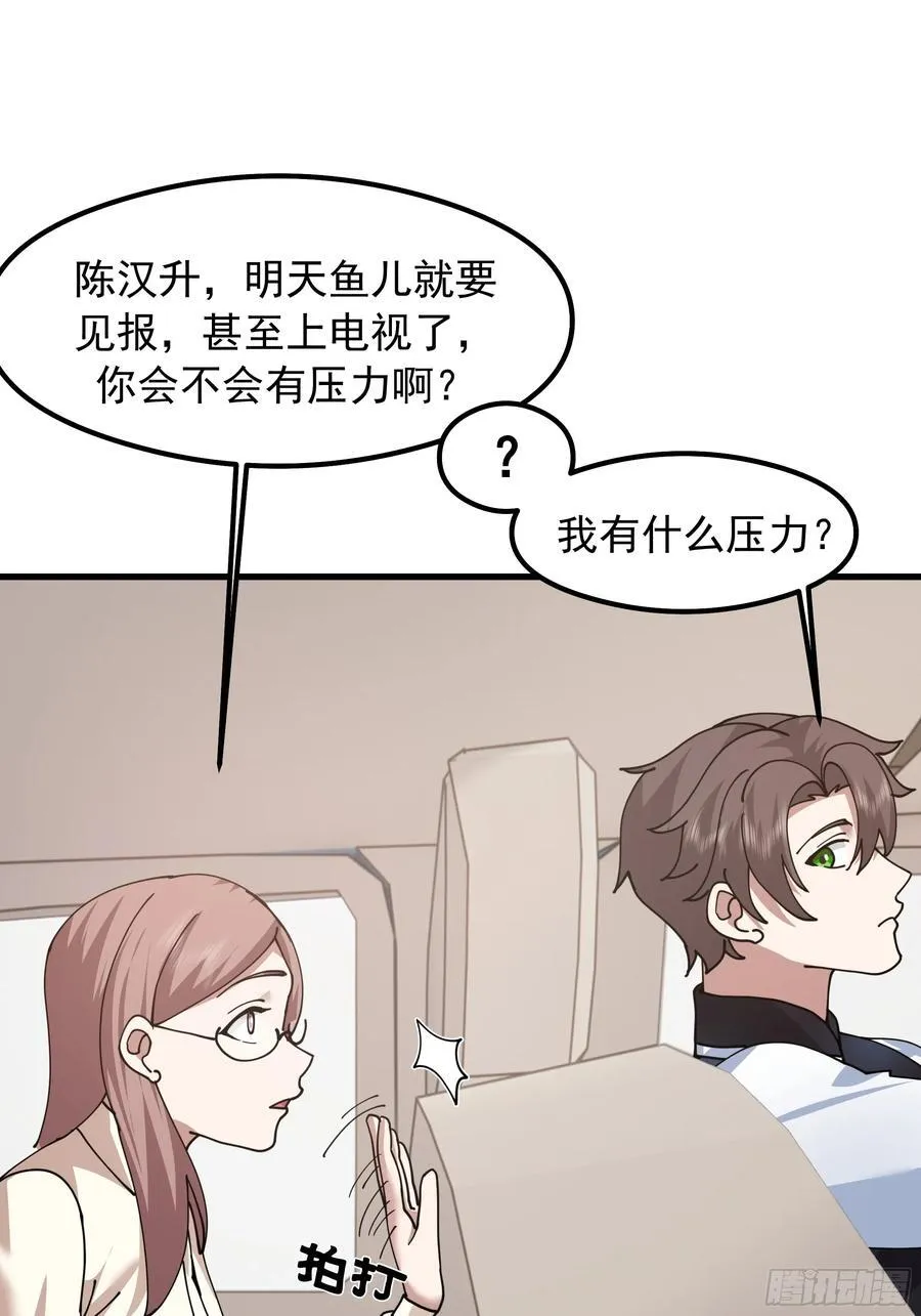 差距越来越大的两人29