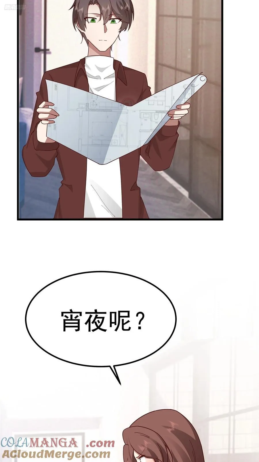 渣男的平安夜3