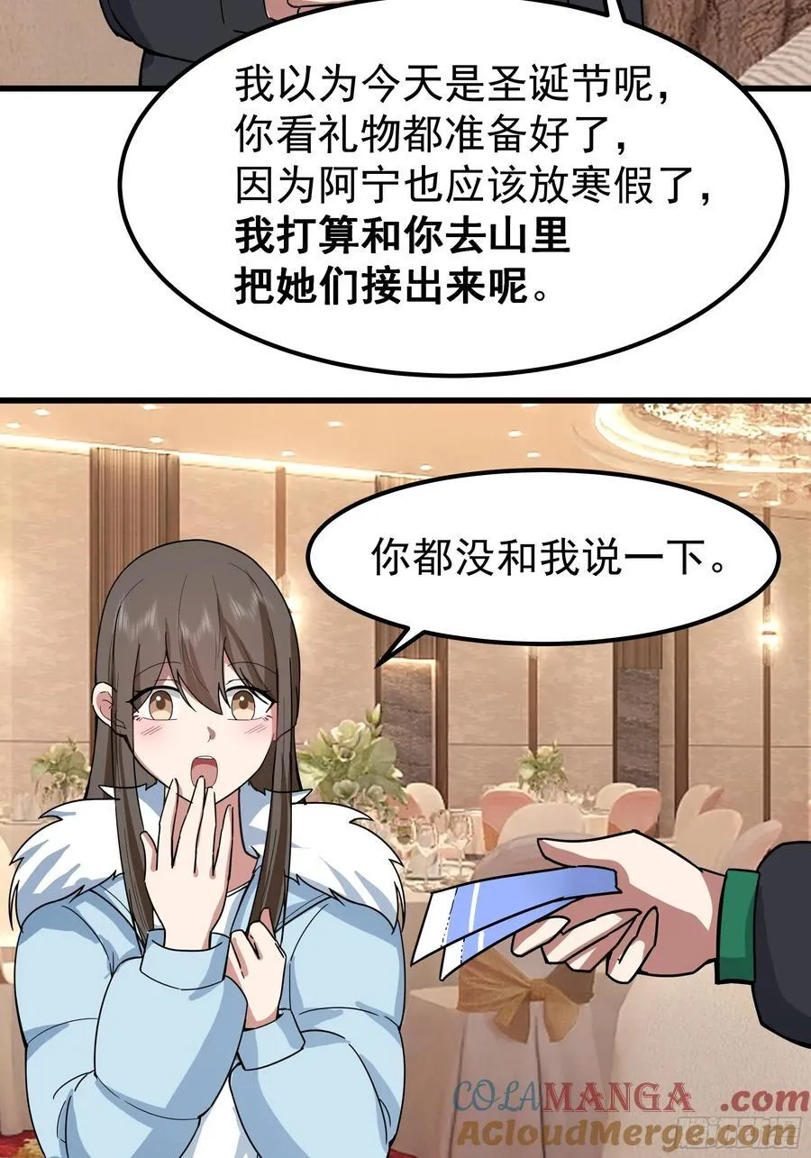 渣男的平安夜45