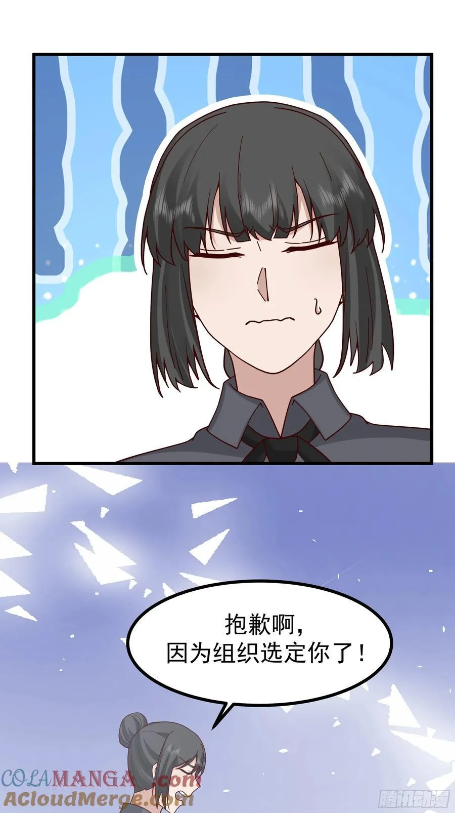 组织选中了你！51