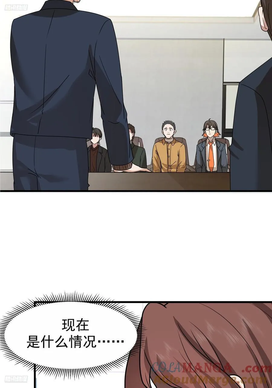 组织选中了你！3